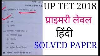 UPTET PREVIOUS YEAR PAPER  UP TET primary level answer key 2018 hindi [upl. by Keyes]