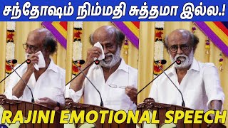 கல்யாணம் பண்ணிக்காதிங்க SuperStar Rajinikanth Mass Spiritual Speech  Kriya Yoga  FullOnCinema [upl. by Osnerol512]