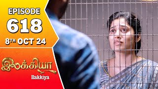 Ilakkiya Serial  Episode 618  8th Oct 2024  Shambhavy  Nandan  Sushma Nair [upl. by Delanos]