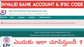 Please update your latest Bank account no and valid IFSC details through your employer [upl. by Truman]