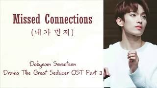 Seventeen Dokyeom  Missed Connections Lyric HanRomIndo [upl. by Holton664]