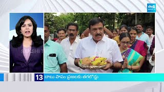 TOP 30 Headlines  Sakshi News Express  Latest Telugu News  0600 PM  28092024  SakshiTV [upl. by Torp]