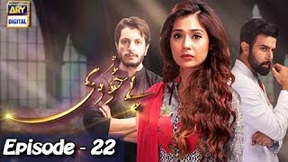 Bay Khudi Episode  22  20th April 2017  ARY Digital Drama [upl. by Springer]