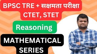 quotMastering Reasoning in Mathematical Series for Competitive Examsquot [upl. by Maurise851]