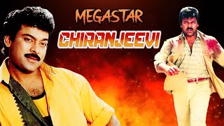 मेगास्टार चिरंजीवी की धमाका  Chiranjeevi Superhit Full Movie HD  Vijayashanthi Bhanupriya [upl. by Oirotciv581]