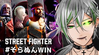 【STREET FIGHTER 6】空からぬーんが降りてきたチーム練➁【灰岬しじみ】 [upl. by Adnawahs261]