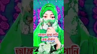 Islamic Short video for muslim ♀️🤦💋 shortsfeed islamicstatus banglaquatos motivation love [upl. by Twyla]