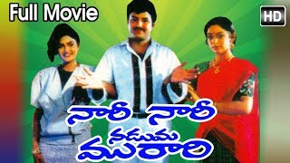 Nari Nari Naduma Murari Telugu Full Movie  Nandamuri Balakrishna Shobana Nirosha Sharada [upl. by Aehta]