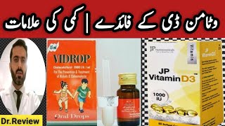 Vitamin D benefits cholcalceferol Uses Vitamin D deficiency symptoms  vidrop uses Vit D 50000 [upl. by Nelleus]