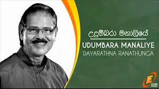 Udumbara Manaliye  Dayarathna Ranathunga [upl. by Eekcaj]