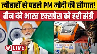 LIVE PM Narendra Modi flags off three Vande Bharat trains  वंदे भारत ट्रेन [upl. by Akcirre]