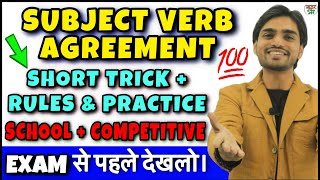 Subject Verb Agreement  TricksRulesConcept in English Grammar  Grammar Subject verb Agreement [upl. by Nur]