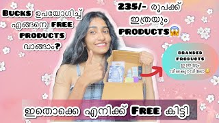 Smytten Free Products ഇതൊക്കെ ഉറപ്പായും കിട്ടുമോ😱 Trying Viral Smytten Free Trail Products💯 [upl. by Xerxes]