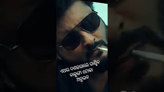 New odia movie shortsquotkarma quot shorts feedupcoming movie shorts ollywood shorts [upl. by Amlus]