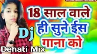 Bhojpuri Ka Sabse Ganda Dj Song😱 Hard Vibrate Dehati Mix [upl. by Eesdnil]