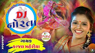 🔴Live  Nonstop Remix DJ ડાંડીયા  DJ Dandiya  Maheshsinh SolankDJ Audio Song 2024PayalDigital [upl. by Nattirb256]