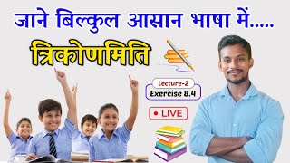 Trigonometry class 10 LEC 18 Exercise 84 solution of questions number 5iiiand iii [upl. by Reppart]