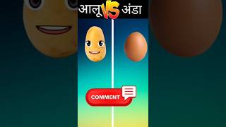 Aalu vs anda funny comedy experiment egg cartoon cooking anda aalu [upl. by Iew813]