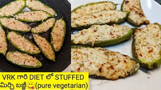 VRK DIET RECIPES VEG Part  22  Stuffed మిర్చి బజ్జీ 😋  pure vegetarian recipe  vrk diet [upl. by Enialed620]