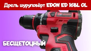 Дрель шуруповёрт EDON ED 16BL OL [upl. by Ylecara723]