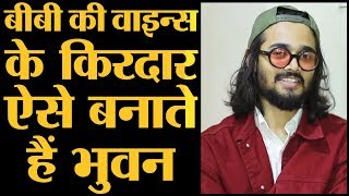 BB Ki Vines देखकर Bhuvan Bam के मम्मीपापा ने उनसे क्या कहा  Bhuvan Bam Interview  BBKiVines [upl. by Esilana]