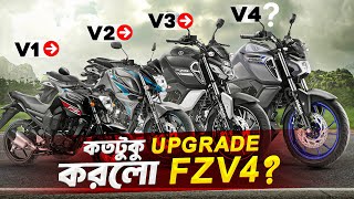 ২০০৮ থেকে ২০২৪ সাল পর্যন্ত FZ এর Update আসলে কতটুকু হয়েছে [upl. by Ahsitruc]