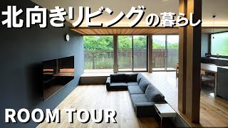 【積水ハウス実例紹介】旗竿地に建てた北向きピットリビングのある住まい [upl. by Parsons]