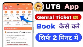 uts ticket booking cancellation  train ticket booking online kaise kare  uts ticket booking [upl. by Leonerd]