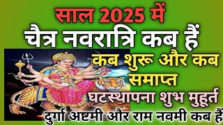 Navratri 2025 Date  Navratri Kab Hai 2025  Chaitra Navratri 2025 Date Time  चैत्र नवरात्रि 2025 [upl. by Stefanie]