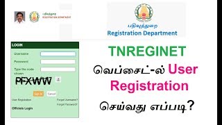 TNREGINET வெப்சைட்ல் User Registration செய்வது எப்படிuser registration account tnreginet tamil [upl. by Volpe454]