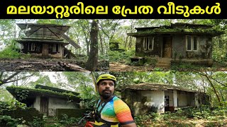 പേടി കാരണം ഉപേക്ഷിച്ചു പോയ നിരവധി വീടുകൾ ഇവിടെ പോയ എനിക്ക് നേരിടേണ്ടി വന്ന അനുഭവങ്ങൾ 😳 [upl. by Fulmis228]