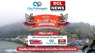 Live  Day 6  जौलजीबी मेला एवं विकास प्रदर्शनी 2024  Star night with City Pithoragarh [upl. by Annairam]