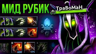 ИДЕАЛЬНАЯ ИГРА ДЛЯ RUBICK 🔥 Рубик Дота 2 [upl. by Derfniw]