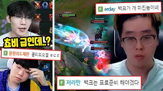 클리드 멘탈 터트린 백크 역대급 미친 경기력에 난리난 팀원들과 시청자들 [upl. by Durante]