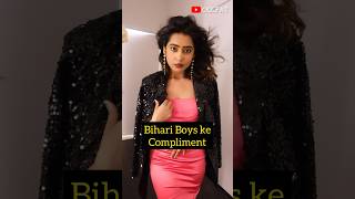 Bihari Boys Ke Compliments  Oolfat shorts [upl. by Yoreel392]