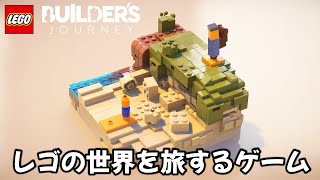 【Builders Journey】01 親子の絆を深める旅 [upl. by As]