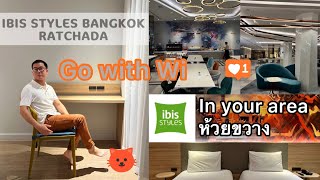 ibis Styles Bangkok Ratchada โรงแรมใกล้สี่แยกและ MRT ห้วยขวาง เดินทางสะดวกมาก [upl. by Vashtia267]