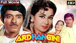 अर्धांगिनी  Ardhangini  Raaj Kumar Meena Kumari [upl. by Hakceber]