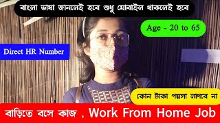 Work from Home Job  Job in Kolkata  Part Time Work from home Job Fresher  Latest Job Vacancy 2024 [upl. by Nappy]