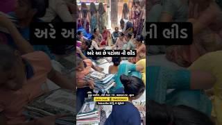 પટોળા ની ભીડ trending saree womensclothing music song rap lyrics shorts garba youtube yt [upl. by Idhem]