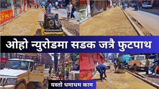 New Road Footpath Construction Latest Update  New Road Footpath Construction New Update [upl. by Neehs]