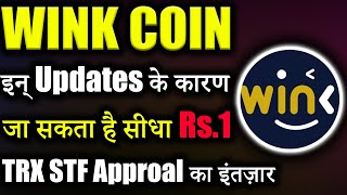 Wink Coin इन् Updates के कारण जाएगा Rs1 😱winklink coin price prediction  wink coin news today [upl. by Ivon]