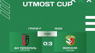 ФА Тернопіль  ДЮФШ ФК Ворскла 03 Utmost Cup [upl. by Tacy]