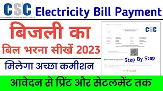 bijli bill online kaise jama kare electricity bill payment online csc se bijli bill kaise jama kar [upl. by Supat324]