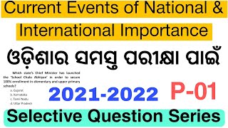 Current Events of National amp International Importance Part01 Selective Question Series for Odisha [upl. by Yarezed]