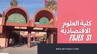 la faculté des sciences économiques fsjes s1 maroc marrakech [upl. by Zysk658]