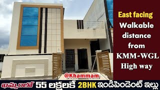 SS226  East facing house for sale in Khammam  Low budget houses  2BHK ఇల్లు 55 లక్షలు [upl. by Kartis]