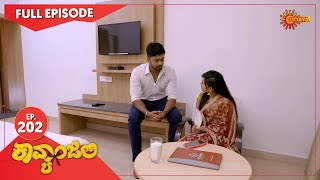 Kavyanjali  Ep 202  02 June 2021  Udaya TV Serial  Kannada Serial [upl. by Harbour]