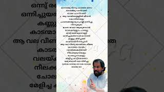 🎶Lallalam Chollunna♥️💜🔥 Song ലിറിക് 🎶shorst malayalam lyrics mohanlal [upl. by Monda]