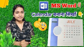 Calendar🗓️ How to Create a Table Calendar Design in Microsoft Word  Desk Calendar Design in MS Word [upl. by Elocyn]